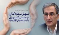 نقش بی بدیل موسسه در ایجاد چارچوب های لازم برای تولید و عرضه بذر در سطوح ملی و بین المللی
